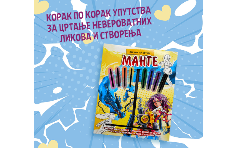 Vodič za male umetnike: „Naučite da crtate mange“ u prodaji