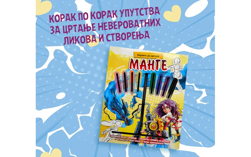 Vodič za male umetnike: „Naučite da crtate mange“ u prodaji