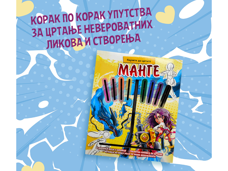 Vodič za male umetnike: „Naučite da crtate mange“ uskoro u prodaji