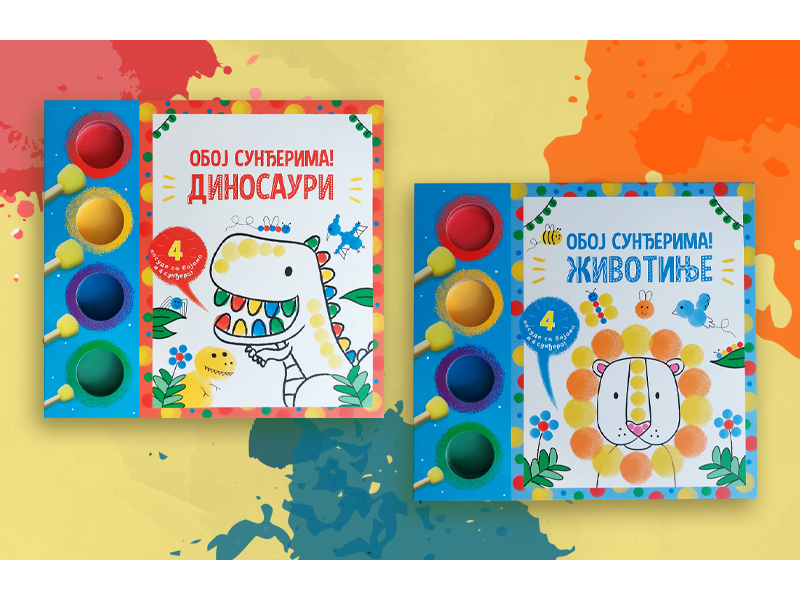 Beskrajna zabava za najmlađe: „Oboj sunđerima: Životinje“ i „Oboj sunđerima: Dinosauri“ u prodaji