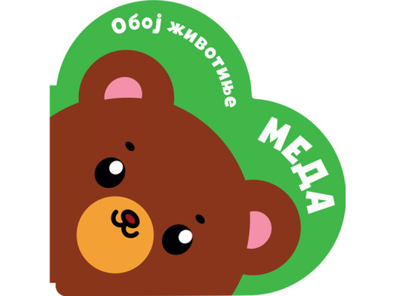 Oboj životinje: Meda