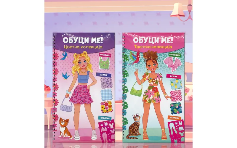 Knjige za kreativne devojčice „Obuci me“ u prodaji
