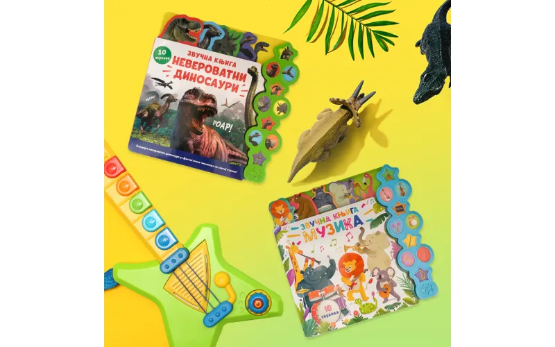 Nove zvučne slikovnice u izdanju Vulkančića: „Muzika“ i „Neustrašivi dinosauri“
