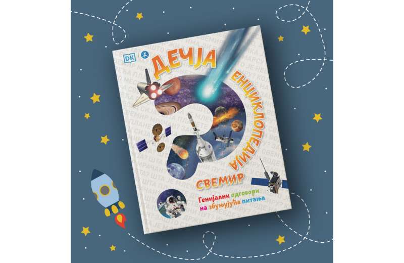 „Dečja enciklopedija: Svemir“ u prodaji