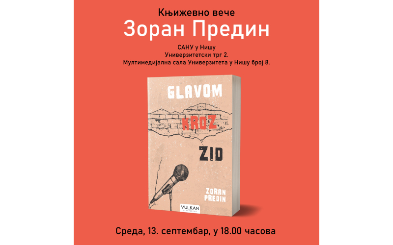 Književno veče sa Zoranom Predinom u Nišu