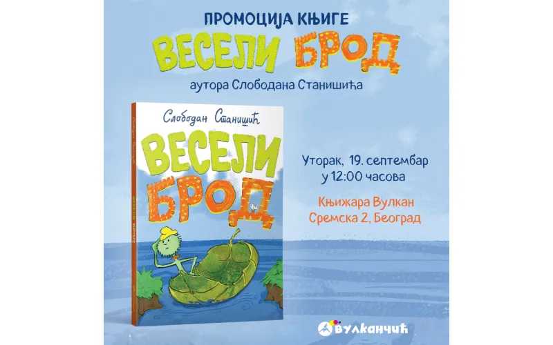 Predstavljanje knjige „Veseli brod“ Slobodana Stanišića