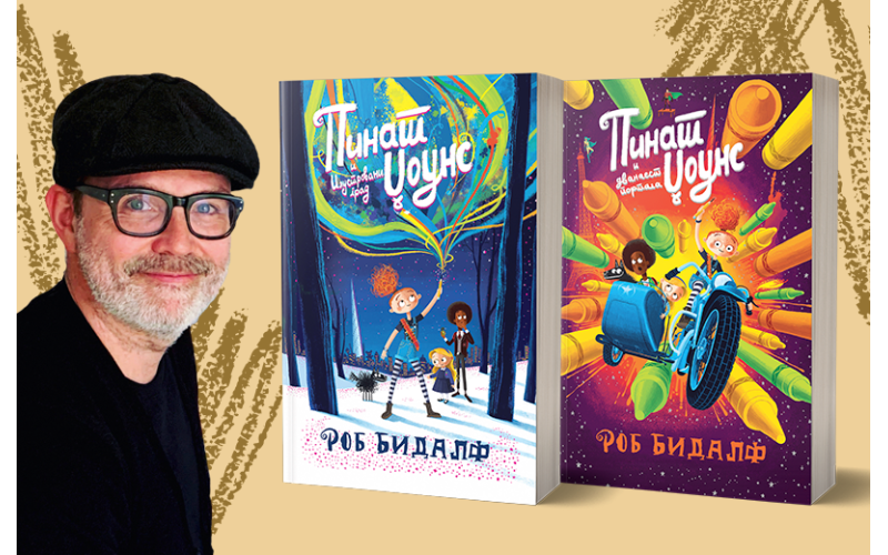 Velika vest iz sveta knjiga: Rob Bidalf proglašen za Ilustratora godine na dodeli British Book Awards