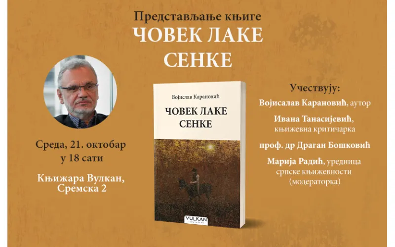 Pozivamo vas na predstavljanje knjige „Čovek lake senke“ Vojislava Karanovića