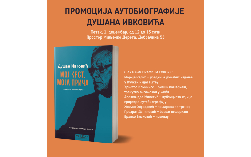 Promocija knjige o Dudi Ivkoviću „Moj krst, moja priča“ Aleksandra Miletića