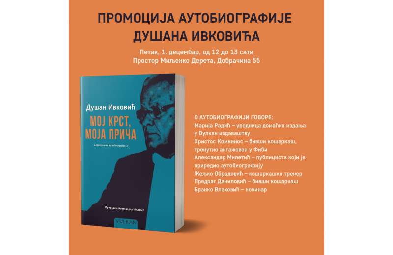 Promocija knjige o Dudi Ivkoviću „Moj krst, moja priča“ Aleksandra Miletića