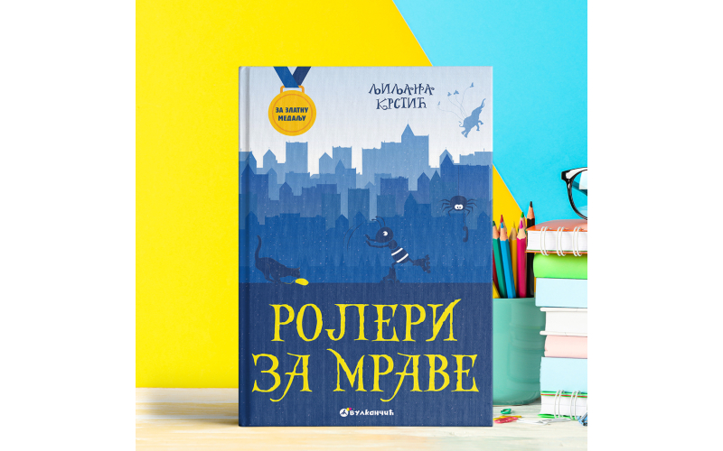 „Roleri za mrave“ autorke Ljiljane Krstić uskoro u Vulkančiću