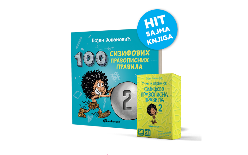 Хит Вулкановог сајма књига за најмлађе: Правописна правила из пера Бојана Јокановића