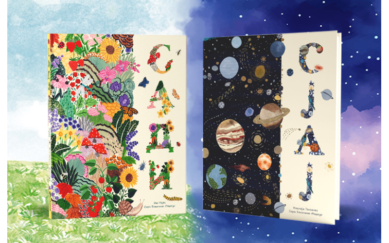 „Sadi“ i „Sjaj“ – savršeni priručnici za mlade istraživače prirode i svemira