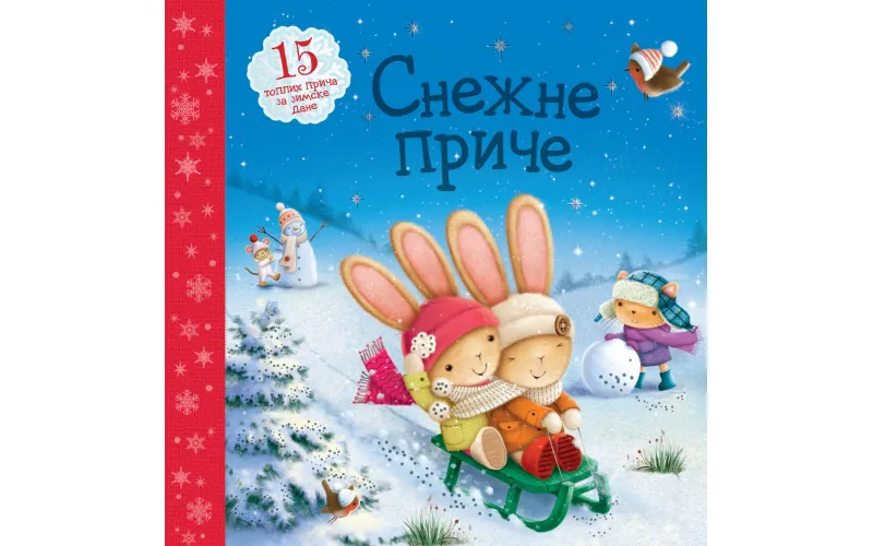 Обрадујте своје малишане најлепшим зимским причама - Снежне приче