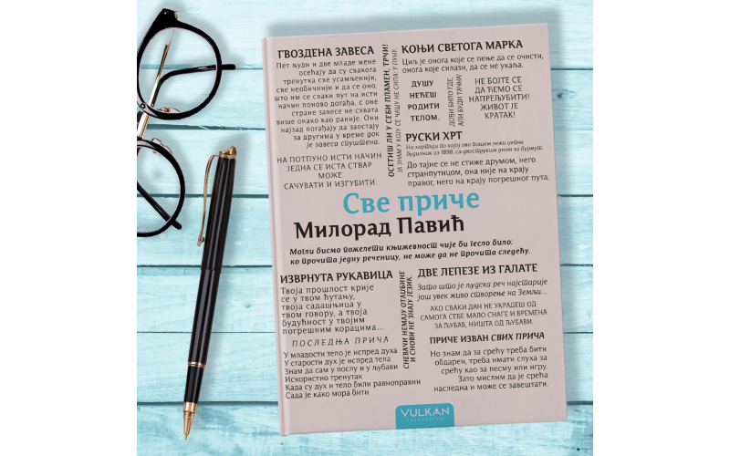 „Све приче“ Милорада Павића у продаји