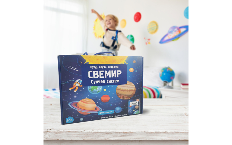 Савршене едукативне књиге за најмлађе