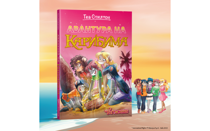 Dečji roman „Tea sisterke: Avantura na Karibima“ Tee Stilton uskoro u prodaji