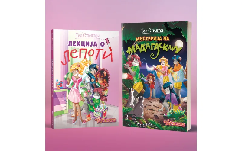 Tea sisterke u još zabavnijim avanturama