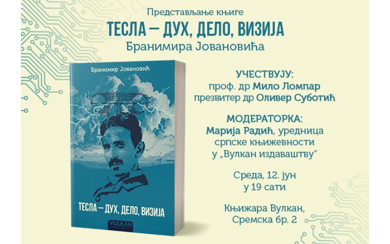 Predstavljanje knjige „Tesla – duh, delo, vizija“ Branimira Jovanovića 12. juna u Beogradu