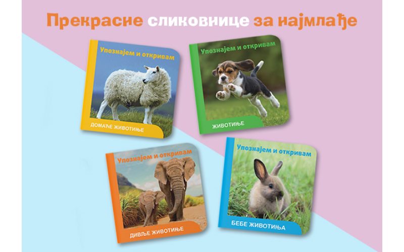 Slikovnice za najmlađe „Upoznajem i otkrivam“ uskoro u Vulkančiću