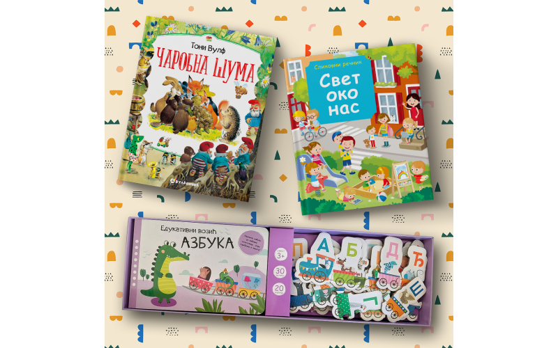 Uskoro u Vulkančiću