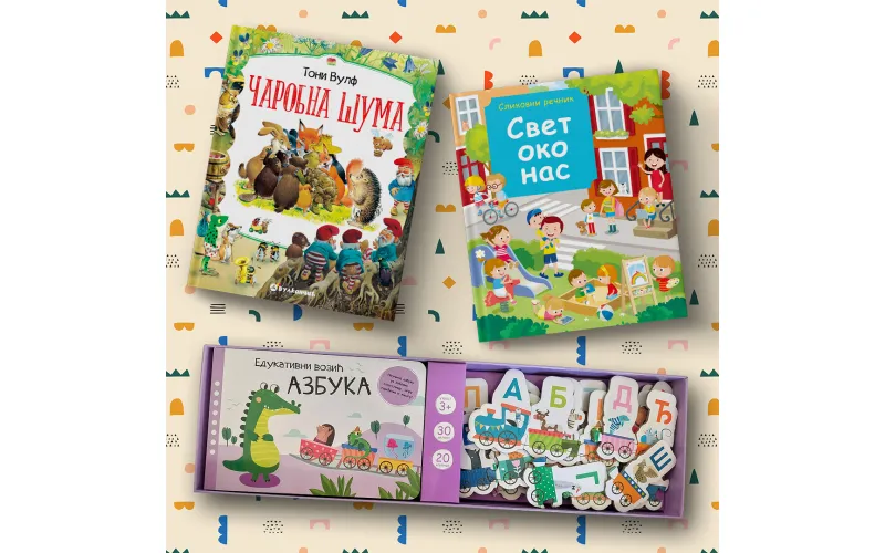 Uskoro u Vulkančiću