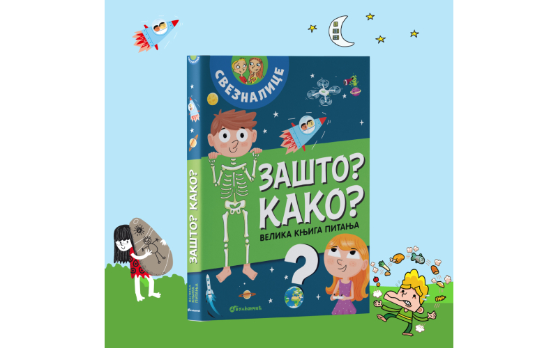 „Zašto? Kako? Velika knjiga pitanja“ uskoro u Vulkančiću
