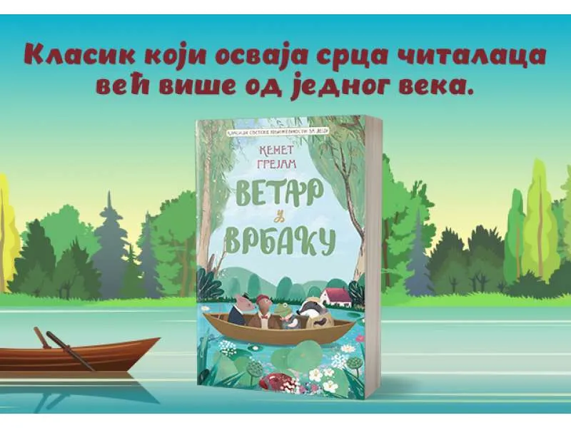 Klasik svetske književnosti za decu „Vetar u vrbaku“ u Vulkančiću