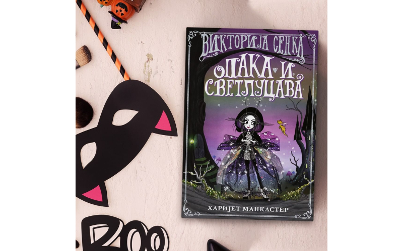 Nova knjiga Harijet Mankaster uskoro u prodaji