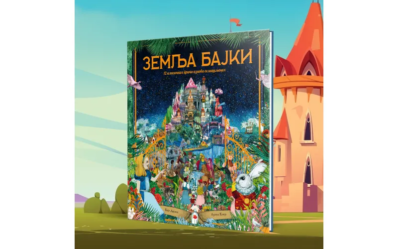 Vulkančićeva „Zemlja bajki“ u prodaji