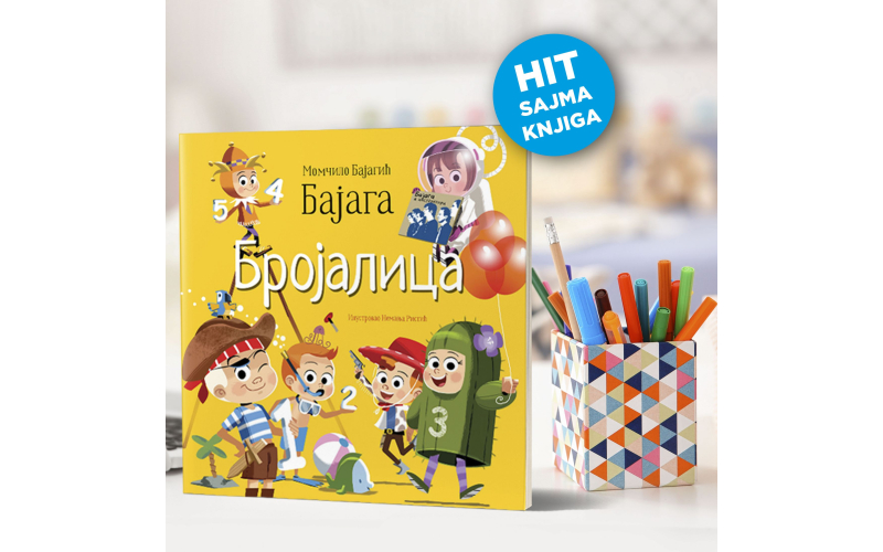 Момчило Бајагић Бајага гост Вулкановог сајма књига!