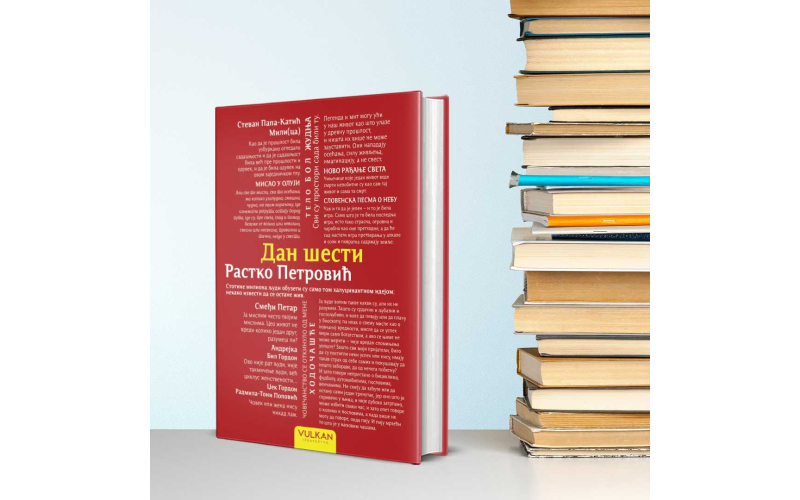 „Дан шести” Растка Петровића у продаји