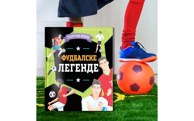 Књига за заљубљенике у спорт: Спортске приче – Фудбалске легенде