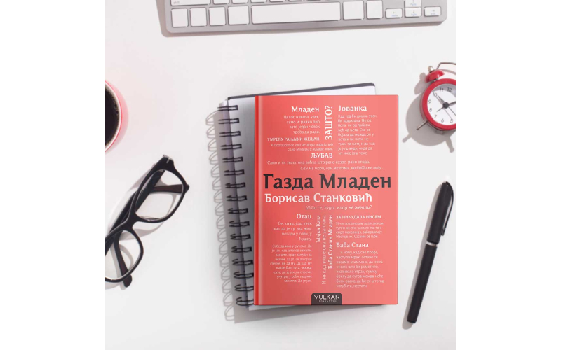 Капитално дело српске књижевности: Газда Младен у свим књижарама