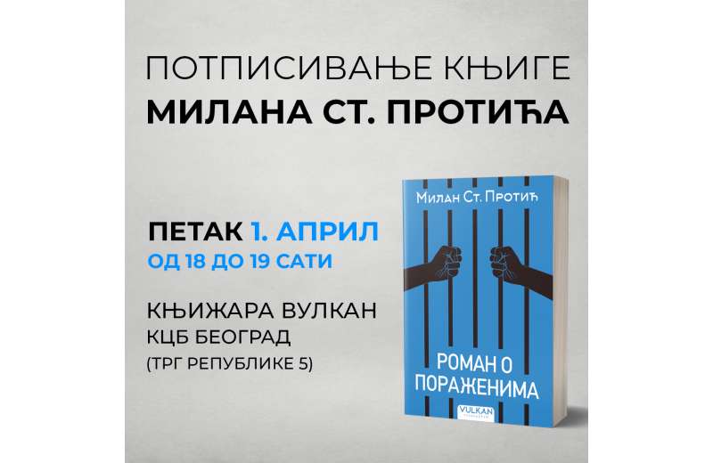 Potpisivanje knjige „Roman o poraženima“ Milana St. Protića u petak, 1. aprila