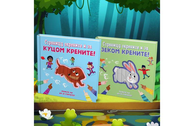 Zabavne interaktivne knjige za mališane  u Vulkančiću