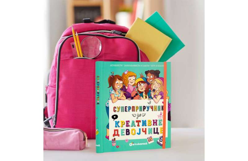 Идеална књига за младе читатељке: Суперприручник за креативне девојчице