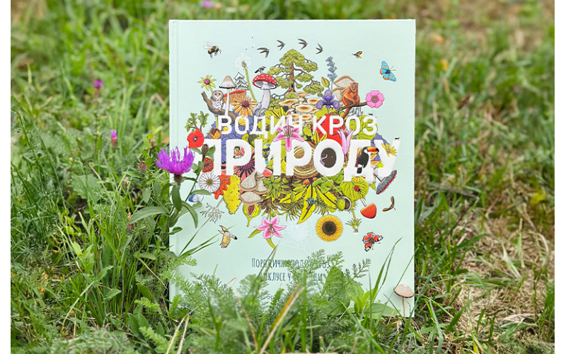 „Vodič kroz prirodu“: Otkrijte čudesne cikluse života