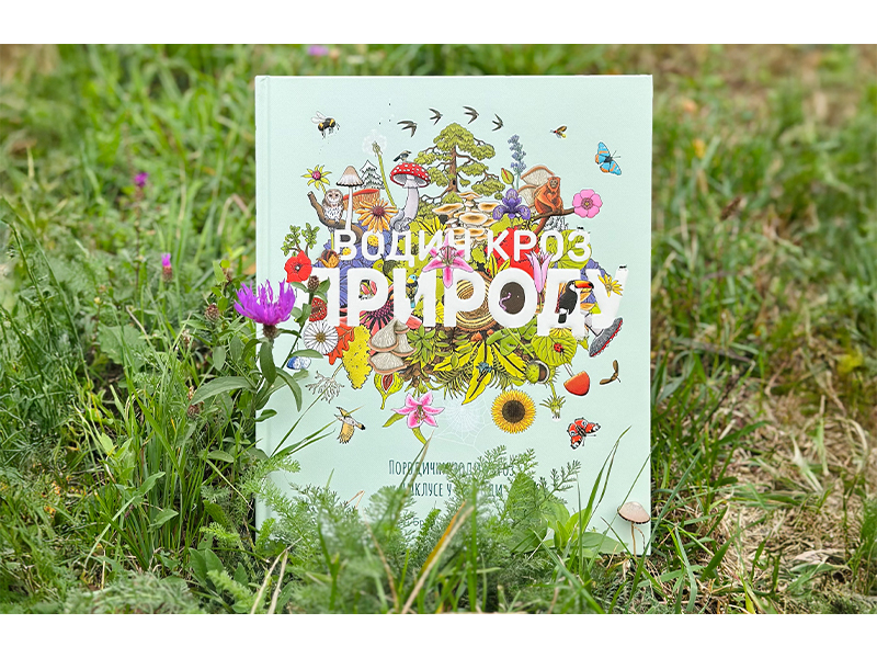 „Vodič kroz prirodu“: Otkrijte čudesne cikluse života