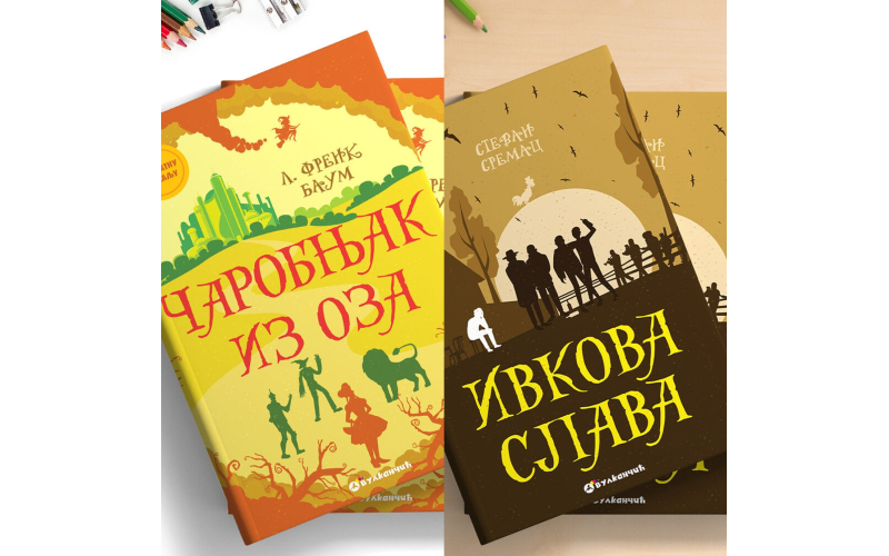 Biblioteka „Za zlatnu medalju“ u Vulkančiću