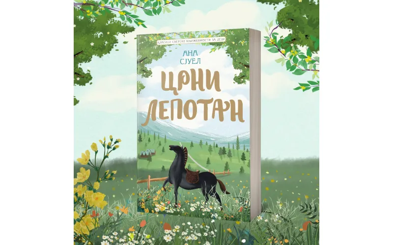 Bezvremeni klasik „Crni Lepotan“ u prodaji