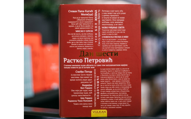 Stogodišnjica „Otkrovenja“ – održano je književno veče posvećeno Rastku Petroviću