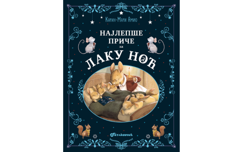 „Najlepše priče za laku noć“ uskoro u prodaji