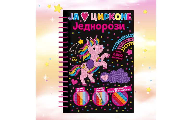 „Ja volim cirkone: Jednorozi“ u prodaji