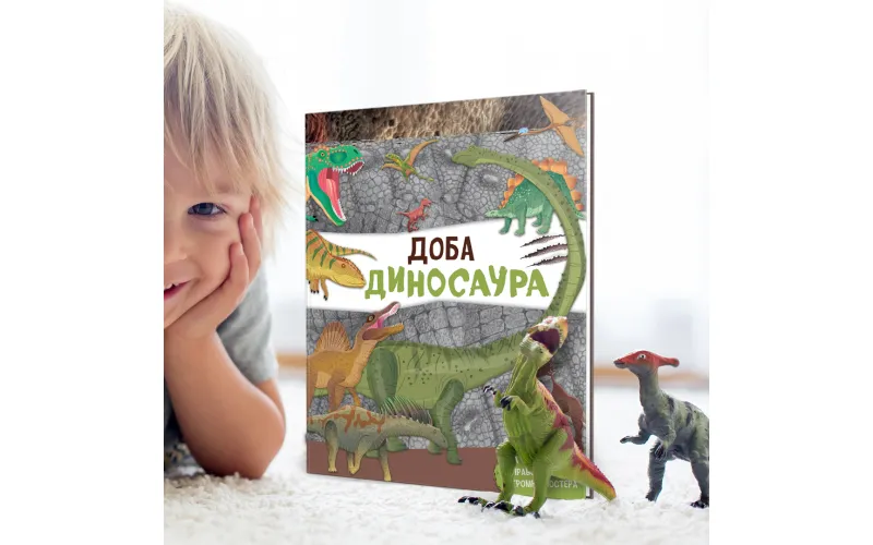 „Doba dinosaura“ za najmlađe Vulkančićeve čitaoce u prodaji