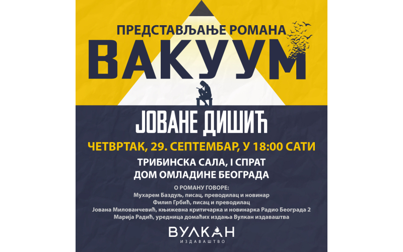 Promocija knjige Vakuum Jovane Dišić u Domu omladine