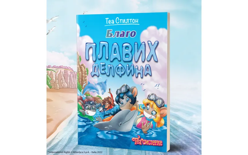 „Blago plavih delfina“ Tee Stilton u prodaji