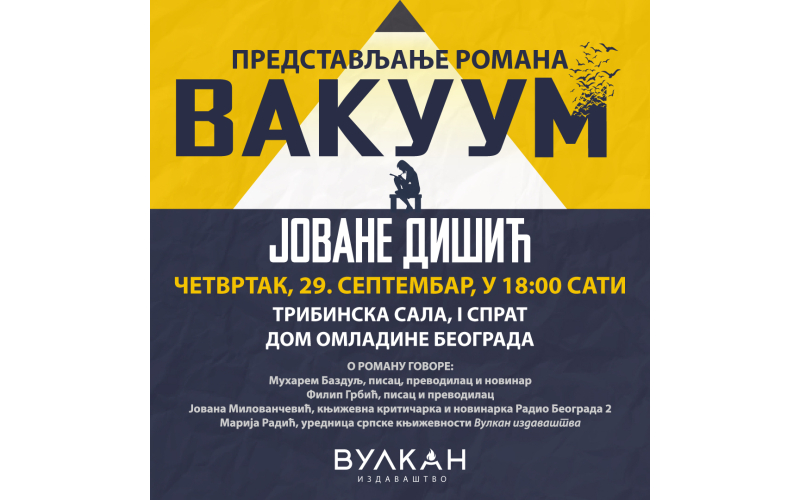 Poklonite dve knjige biblioteci u Kučevu i ponesite kući knjigu Vakuum Jovane Dišić