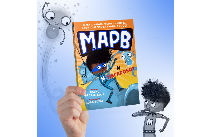 Dečji ilustrovani roman „Marv i megarobot“ u prodaji
