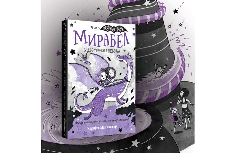 Nova magična priča Harijet Mankaster „Mirabel u dvostrukoj nevolji“ u prodaji